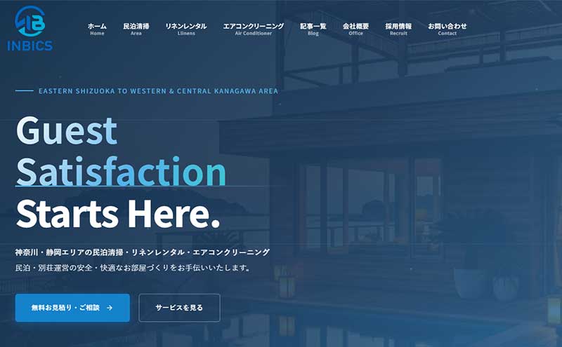 箱根・熱海の民泊清掃「インビックス」様のWebサイト制作を支援｜テクノリレーションズ制作実績