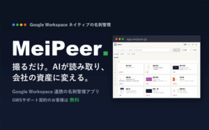 MeiPeer