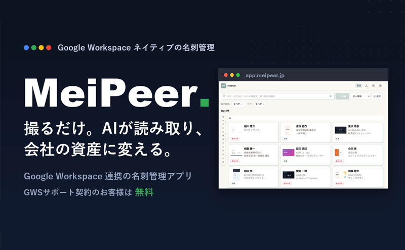 MeiPeer